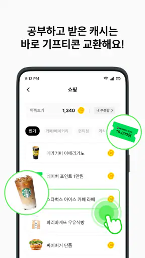 똑똑보카-잠금화면 영어, 일본어, 중국어 학습 단어장 screenshot