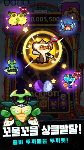뚜까펫: 서바이벌 screenshot