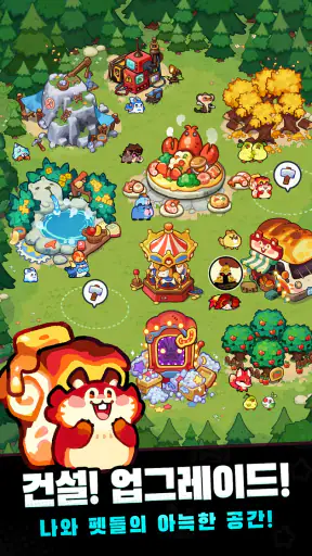 뚜까펫: 서바이벌 screenshot