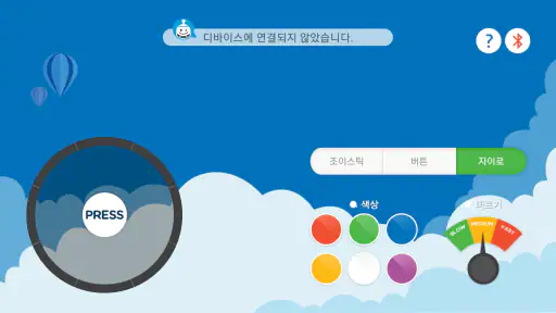 뚜루봇 컨트롤러 screenshot