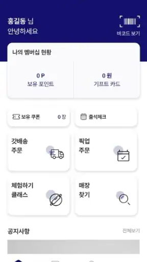 뚜쥬루 screenshot