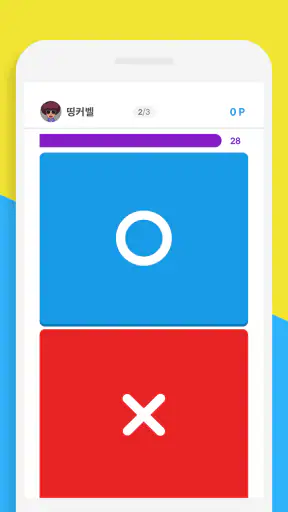 띵커벨 (학생용) screenshot