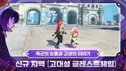 라그나로크M: ETERNAL LOVE screenshot