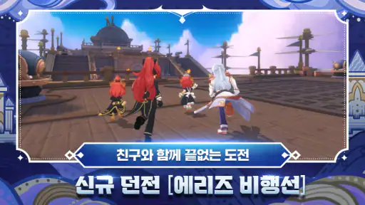 라그나로크M: ETERNAL LOVE screenshot