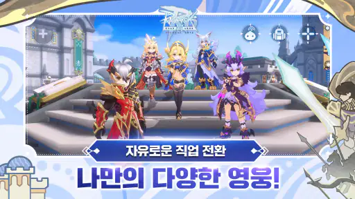 라그나로크M: ETERNAL LOVE screenshot