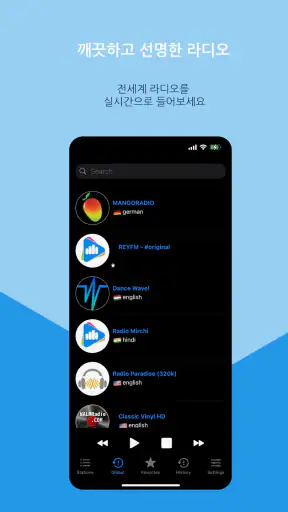 라디오톡 – 전세계 라디오 · 한국 라디오 screenshot