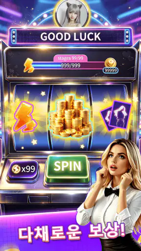 라스베가스 사랑 screenshot