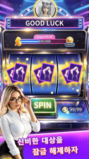 라스베가스 사랑 screenshot