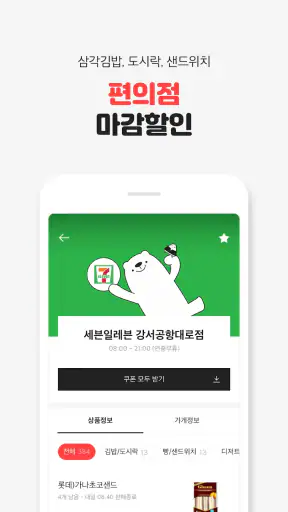 라스트오더 screenshot
