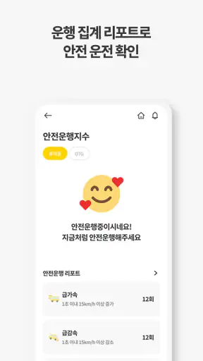 라이드(RIDE) - 스쿨버스, 학원셔틀버스, 통학버스 screenshot