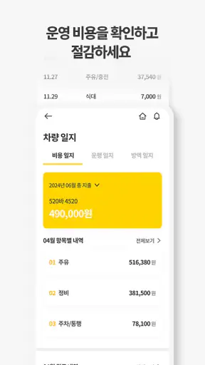 라이드(RIDE) - 스쿨버스, 학원셔틀버스, 통학버스 screenshot