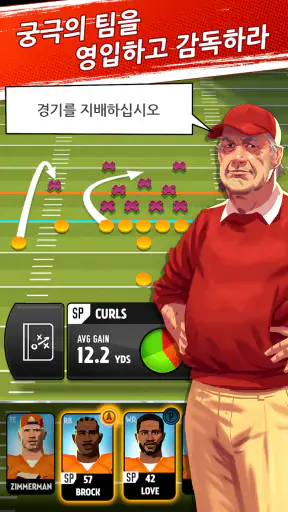 라이벌 스타 대학 미식축구 screenshot