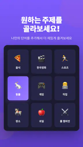 라이어 게임: 숨은 라이어 찾기 screenshot