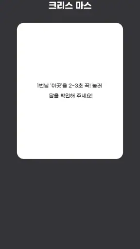 AI 라이어를 찾아라 screenshot