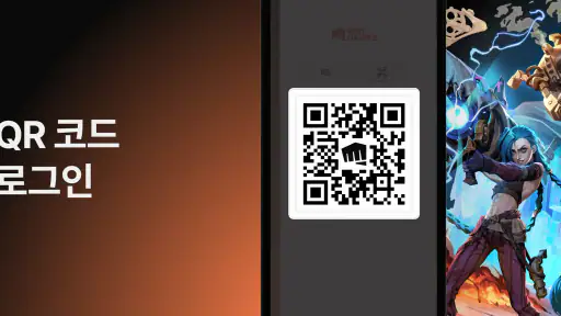 라이엇 모바일 screenshot