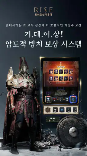 라이즈 신 키우기 screenshot