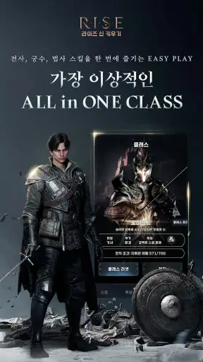 라이즈 신 키우기 screenshot
