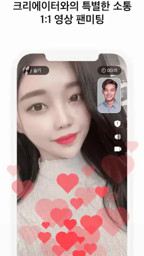 라이키 - 크리에이터와 팬이 만나는 최적의 공간 screenshot