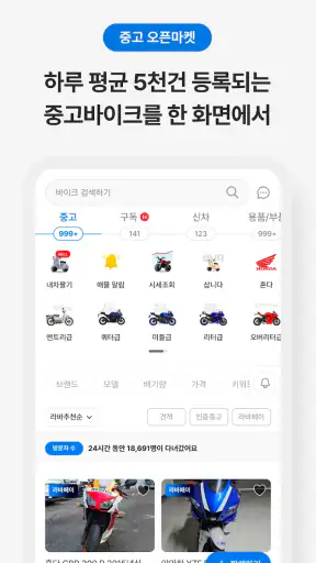 라이트바겐 - 바이크 여정의 모든 순간을 함께 screenshot