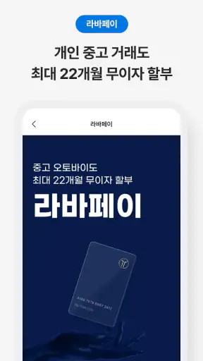 라이트바겐 - 바이크 여정의 모든 순간을 함께 screenshot