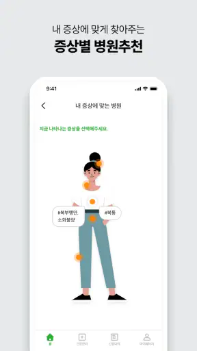 라이프캐치 - 놓친보험금, 차사고위로금 정확한 청구대행 screenshot