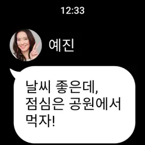 라인 LINE screenshot