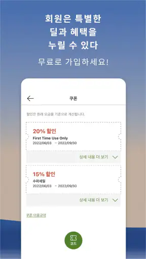 라쿠텐 트래블: 호텔 예약 screenshot
