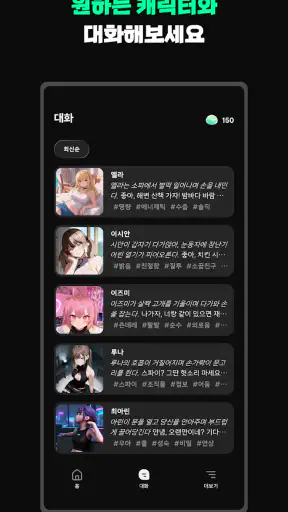 라크(Larc) - 3D 캐릭터로 만나는 AI 채팅 screenshot