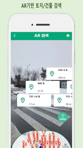 랜디-i screenshot