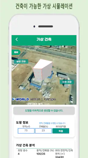 랜디-i screenshot
