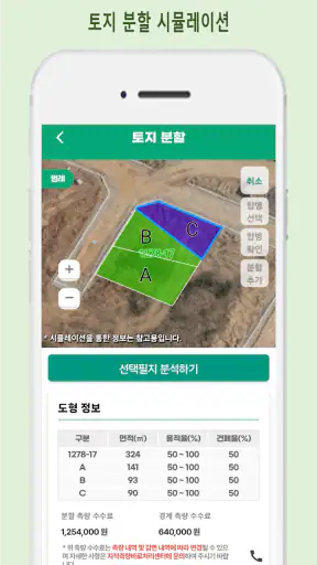 랜디-i screenshot