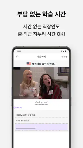 랭디 - 회화&AI강의·1:1전화영어·중국어·일본어 screenshot