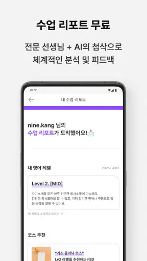 랭디 - 회화&AI강의·1:1전화영어·중국어·일본어 screenshot