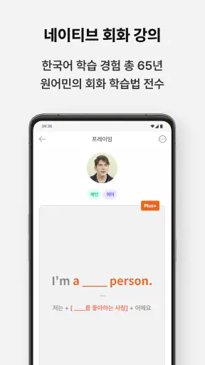 랭디 - 회화&AI강의·1:1전화영어·중국어·일본어 screenshot