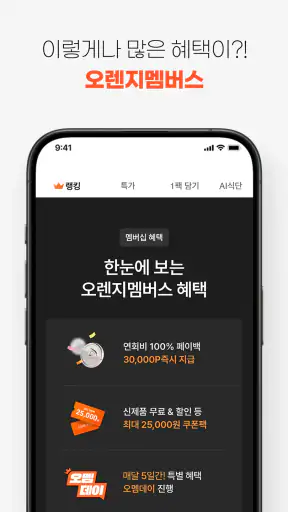 랭킹닭컴 - 랭킹에 답이 있다 screenshot