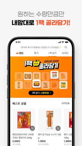 랭킹닭컴 - 랭킹에 답이 있다 screenshot