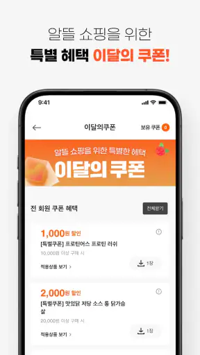 랭킹닭컴 - 랭킹에 답이 있다 screenshot