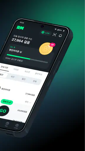 랭킹마라톤 - 러닝, 만보기, 마라톤, 대회일정, 랭킹 screenshot