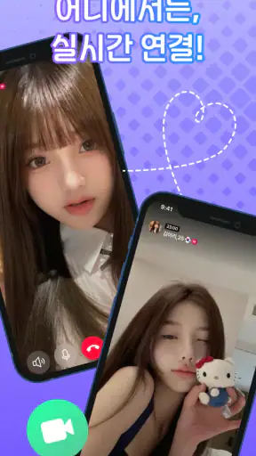 러브투어 - 영상채팅, 랜덤채팅, 영상통화, 화상채팅 screenshot