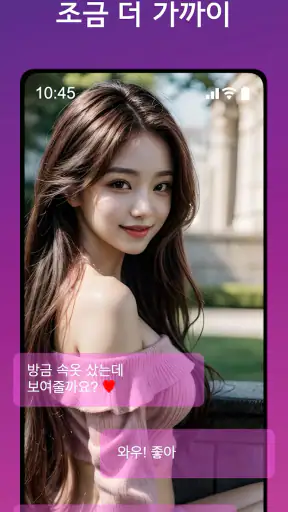 러브퍼센트: AI Girlfriend screenshot