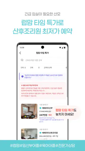럽맘-임신/출산/육아커뮤니티의 모든 플랫폼 screenshot