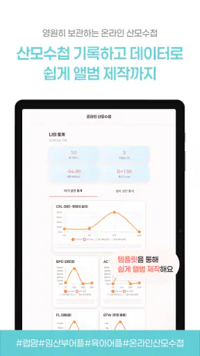 럽맘-임신/출산/육아커뮤니티의 모든 플랫폼 screenshot