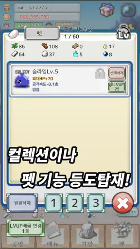레거시 코스트 screenshot