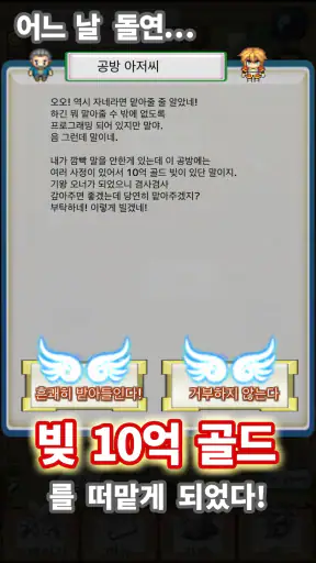 레거시 코스트 screenshot