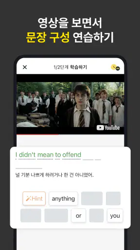 레드키위：영어회화,영어공부,영어단어,영어듣기,영단어 screenshot