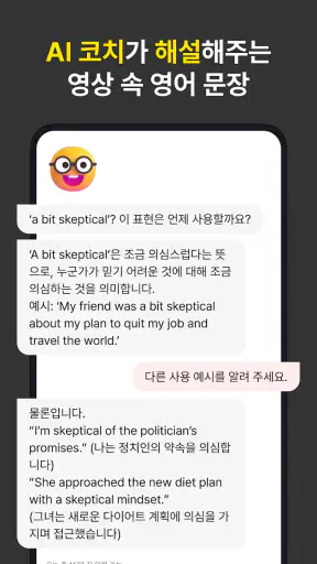 레드키위：영어회화,영어공부,영어단어,영어듣기,영단어 screenshot