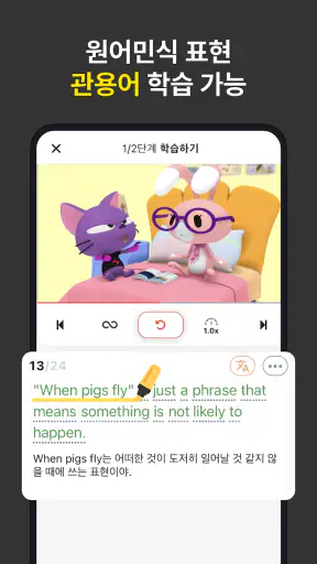 레드키위：영어회화,영어공부,영어단어,영어듣기,영단어 screenshot