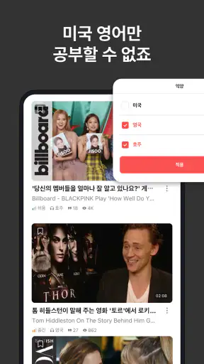레드키위：영어회화,영어공부,영어단어,영어듣기,영단어 screenshot