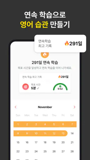 레드키위：영어회화,영어공부,영어단어,영어듣기,영단어 screenshot