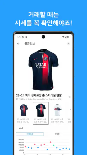 레사모 - 축구용품 경매, 동호회, 라이브스코어 screenshot